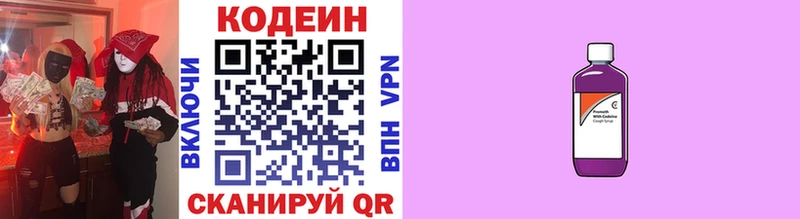 Кодеиновый сироп Lean Purple Drank  блэк спрут рабочий сайт  Среднеколымск  где купить наркоту 