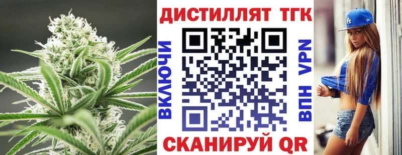 ТГК вейп с тгк Среднеколымск